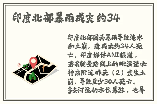 一色导航
